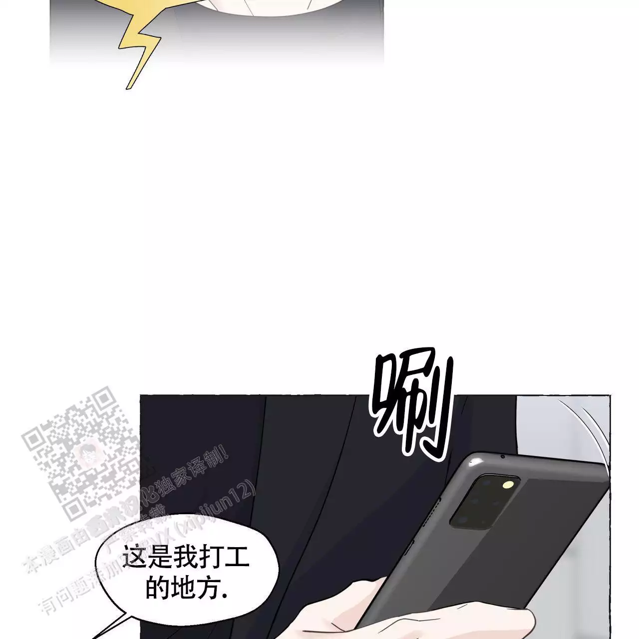第131话 出院 第 21 页