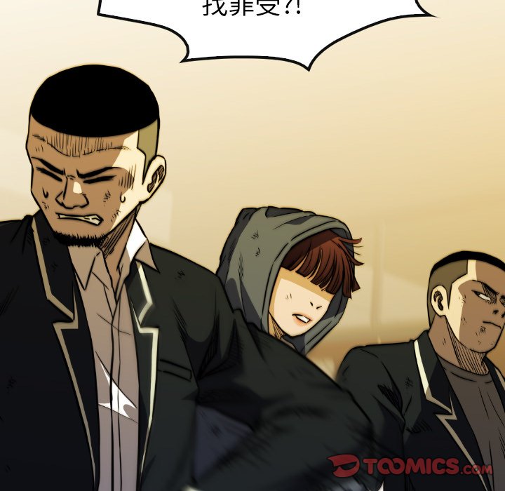 第 36 话 第 76 页