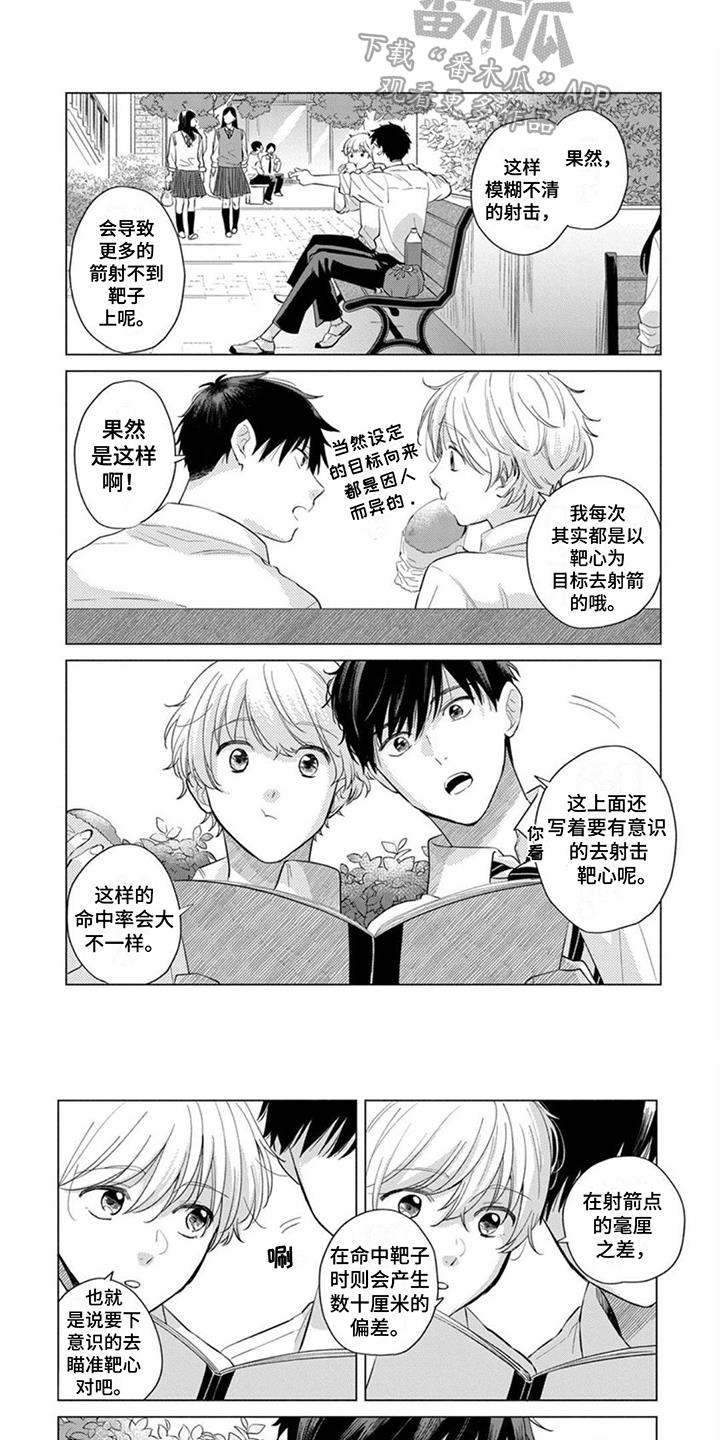 第11话 违和感 第 6 页