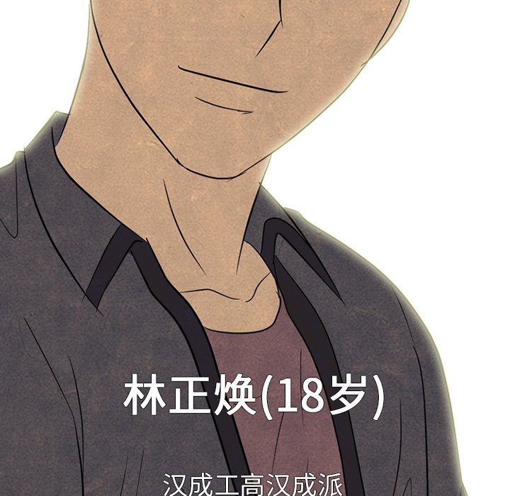 第157话 第 57 页