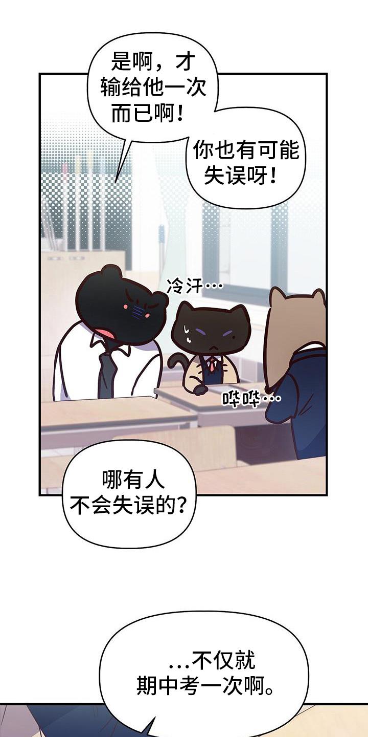 第9话 决心 第 9 页