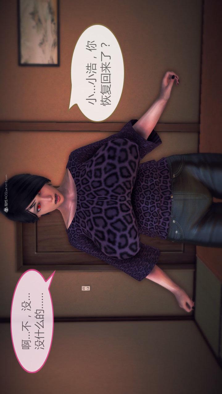 第01季-第06章【第03话】 第 4 页