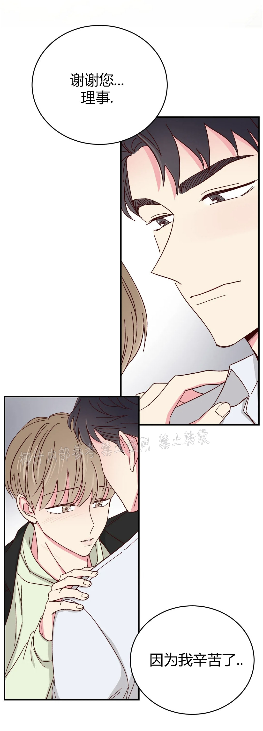 第59话 第 4 页