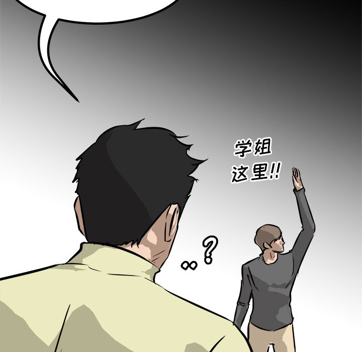第86话 第 111 页