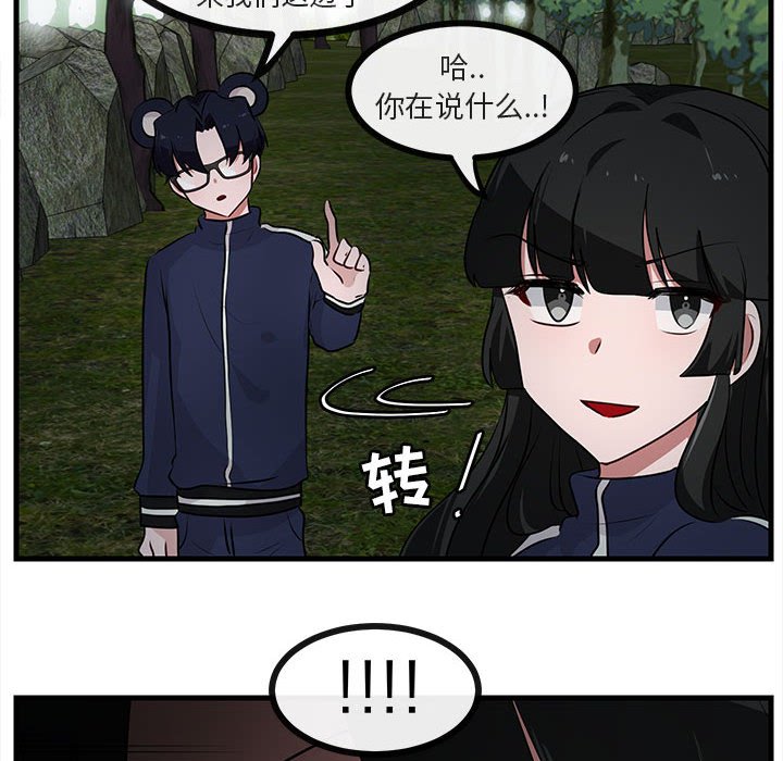 第50话 第 43 页