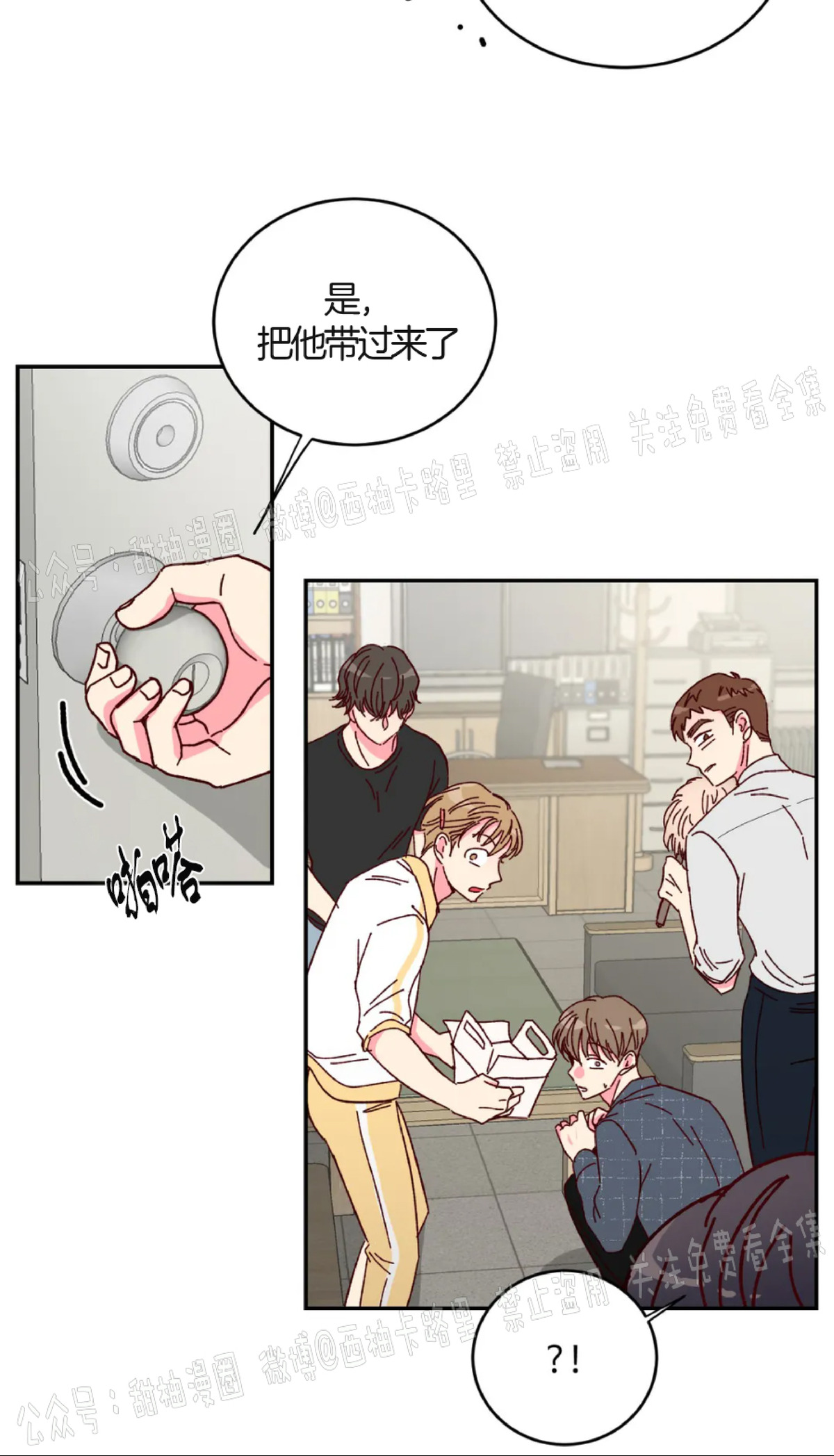 第5话 第 23 页