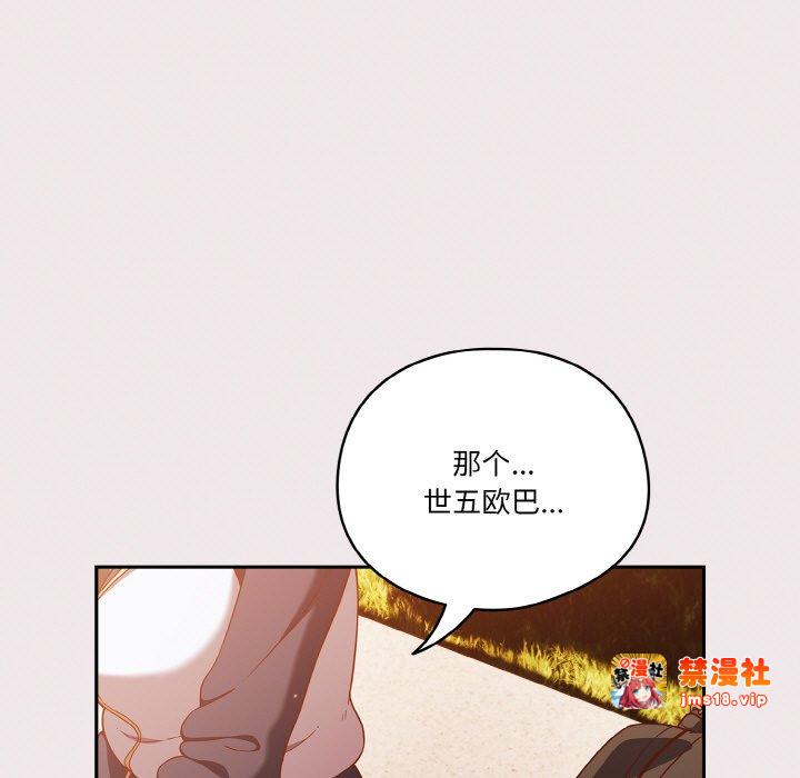 第12话 第 101 页