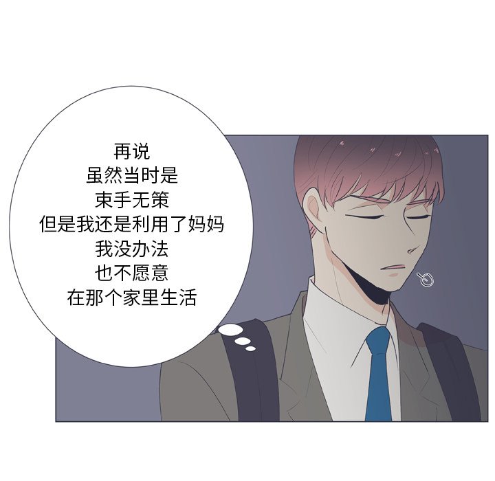 第16话 第 30 页