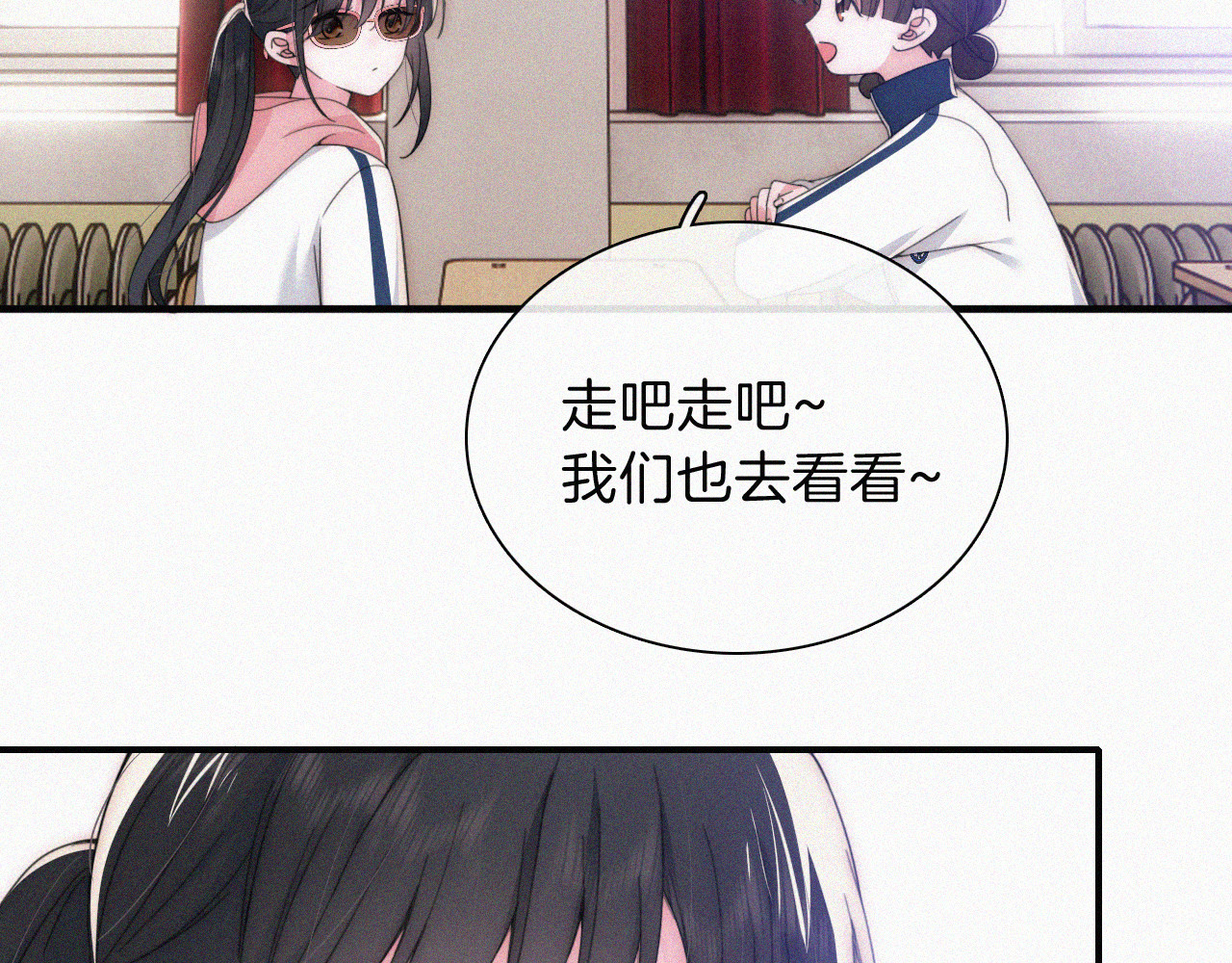 第33话 篮球比赛 第 20 页