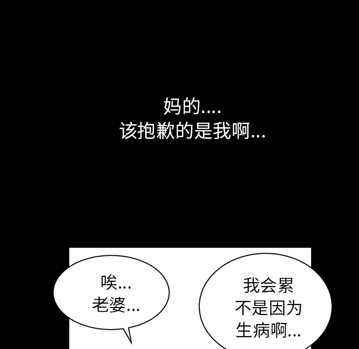 第18话 第 29 页