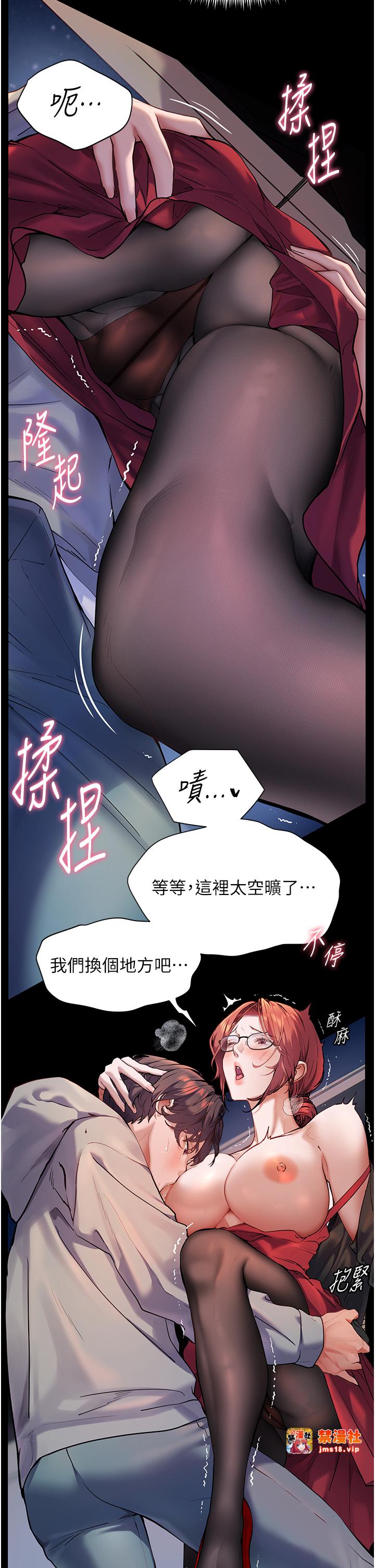 第17话 - 在户外偷袭老师荳荳 第 35 页