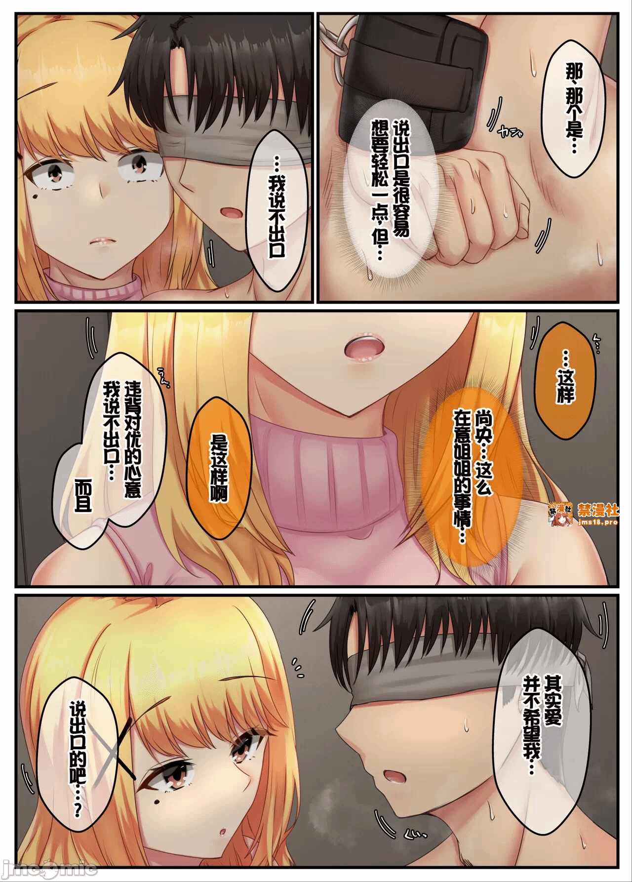 第一话 第 171 页