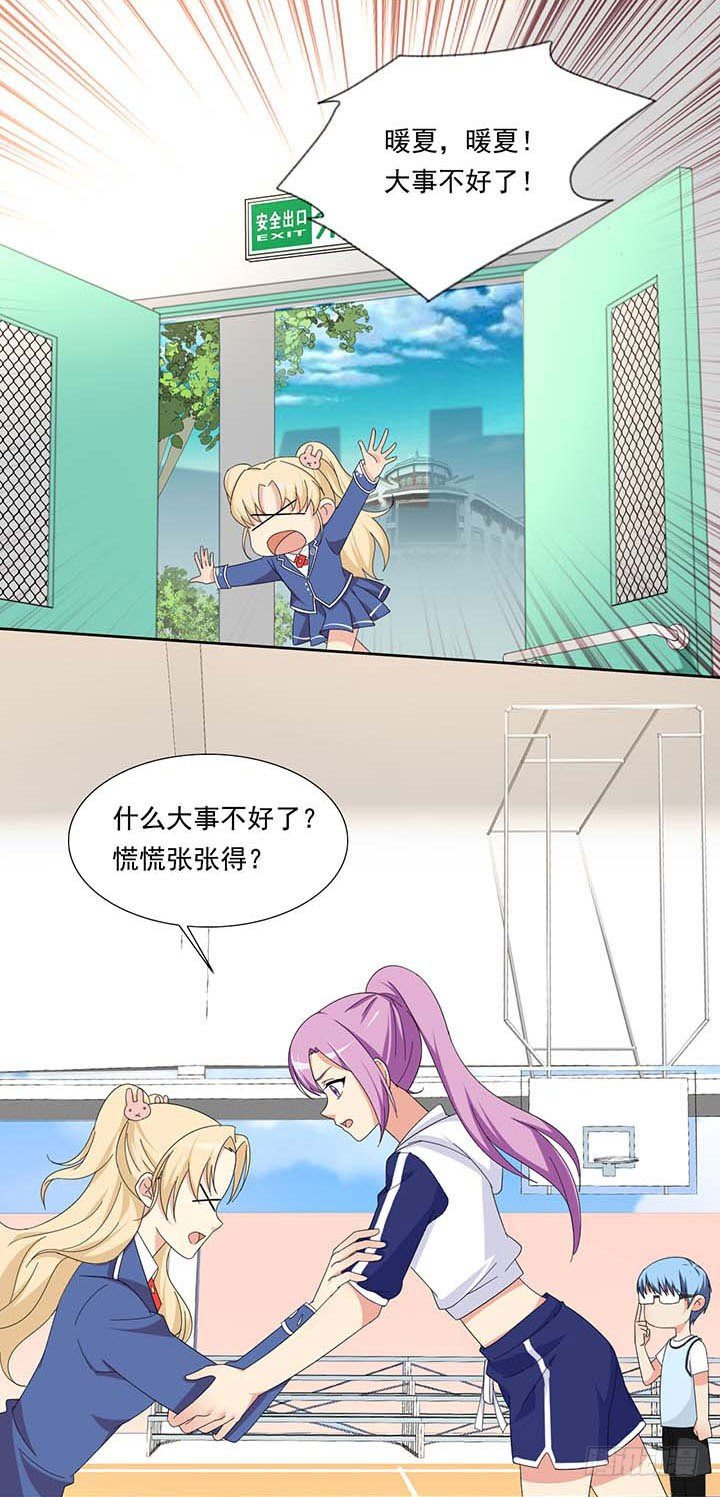 君夜，我要和对你对决 第 3 页