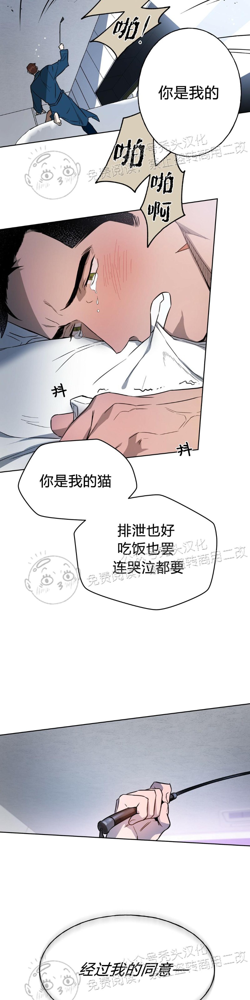 第13话 第 18 页