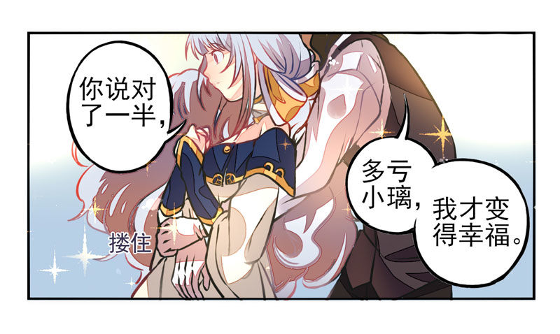 第24话：鬼神面具02 第 6 页