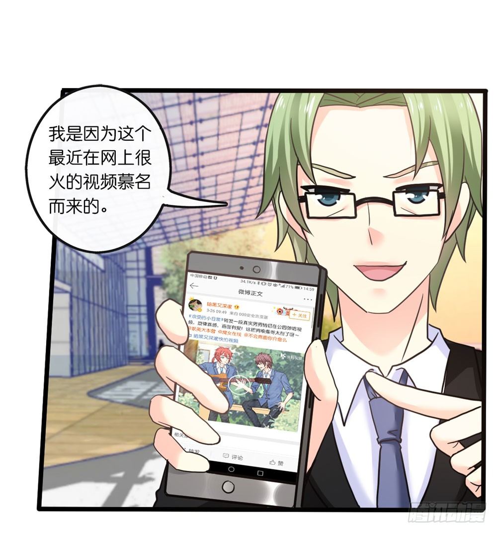 28、星探邀约 第 14 页