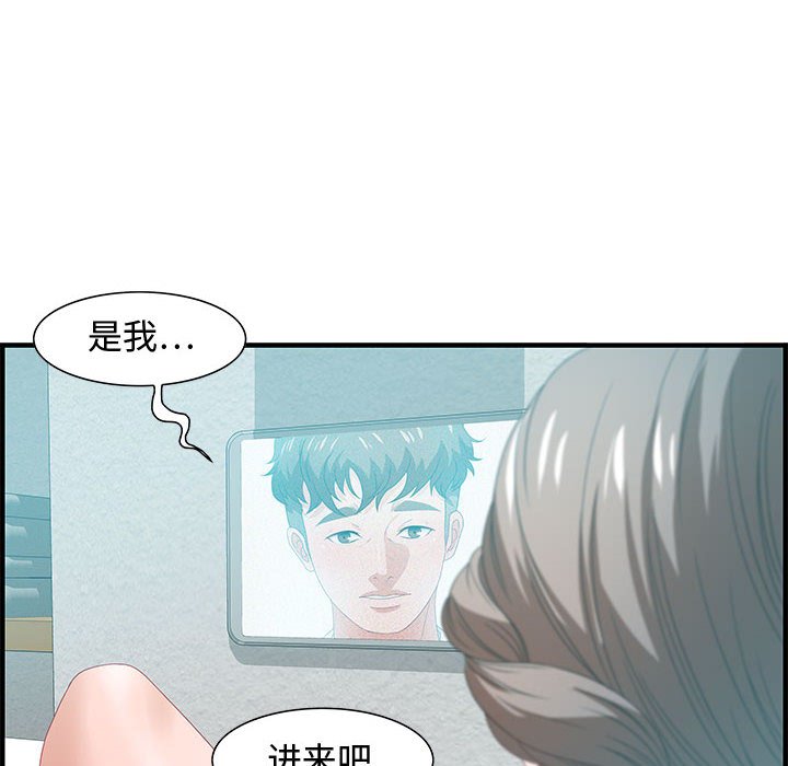第25话 第 72 页
