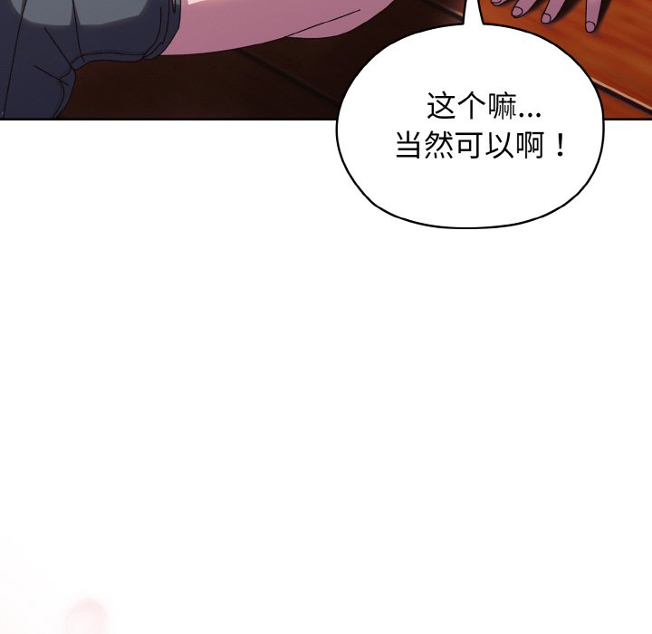 第37话 第 112 页