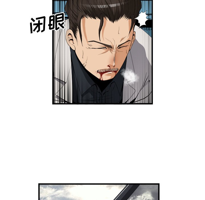 第24话 第 5 页