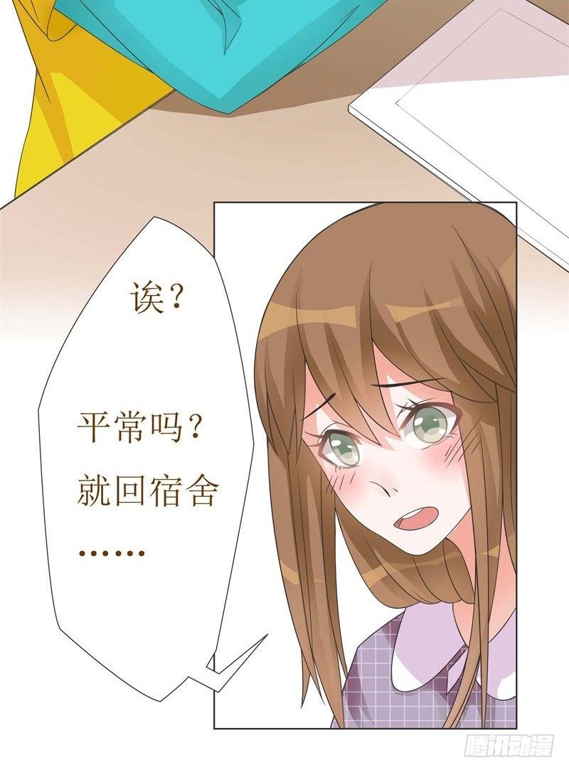 第07话 第 30 页