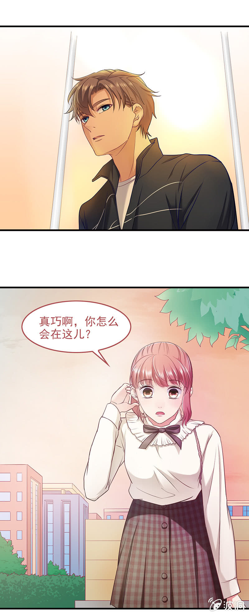 第四十九回 第 8 页