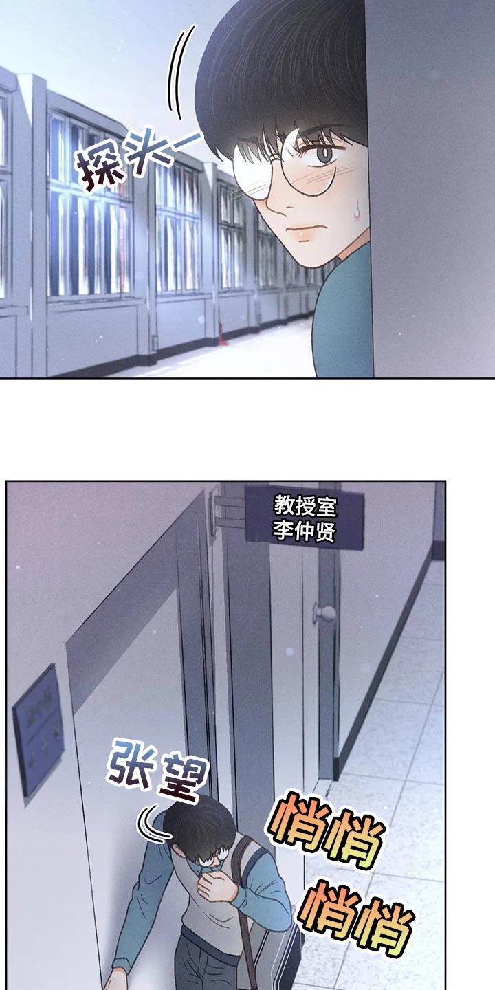 第51话 【第二季】我试试 第 17 页