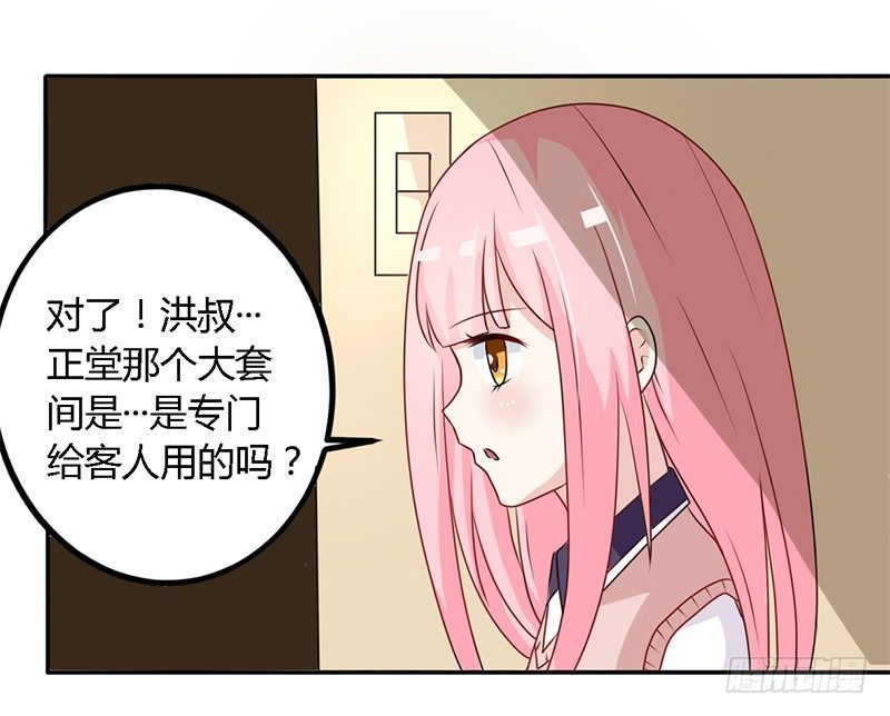 026 难道他是孤儿 第 11 页