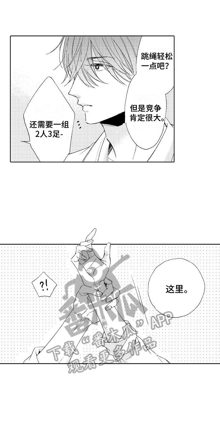 第11话 不敢置信 第 15 页