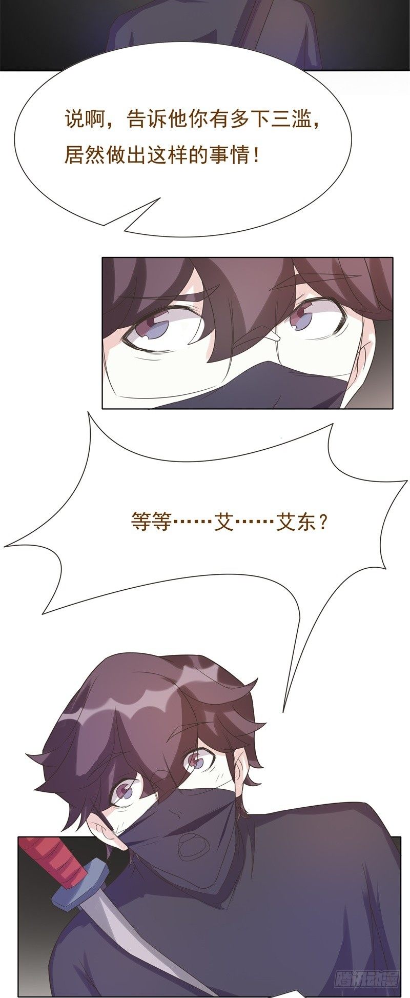 第43话 第 8 页