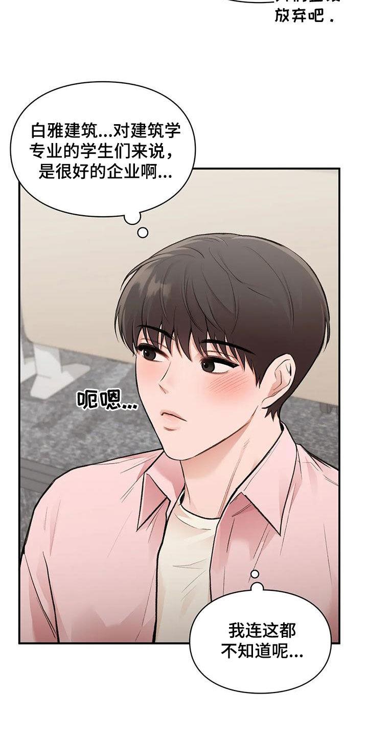 第47话 做个好梦 第 6 页