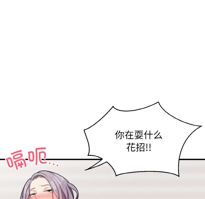 第13话 第 8 页