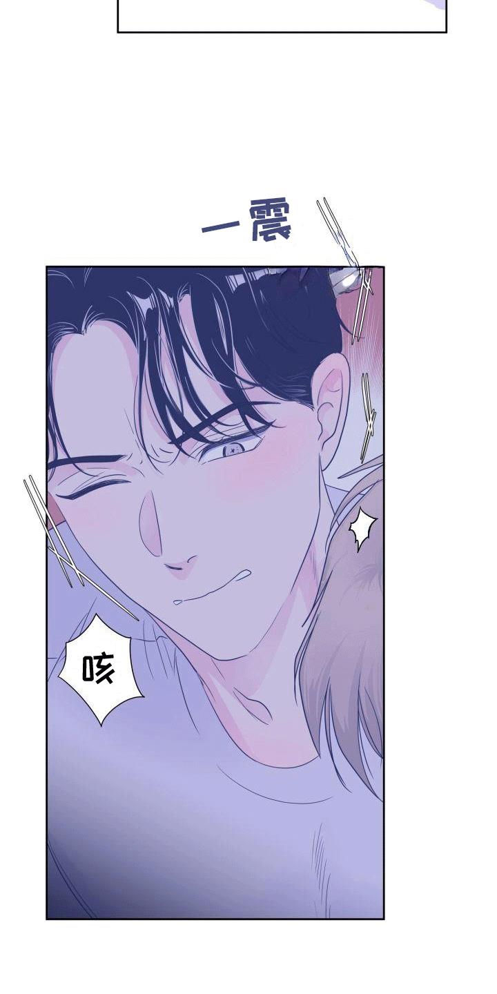 第2话 椅子上的女人 第 21 页