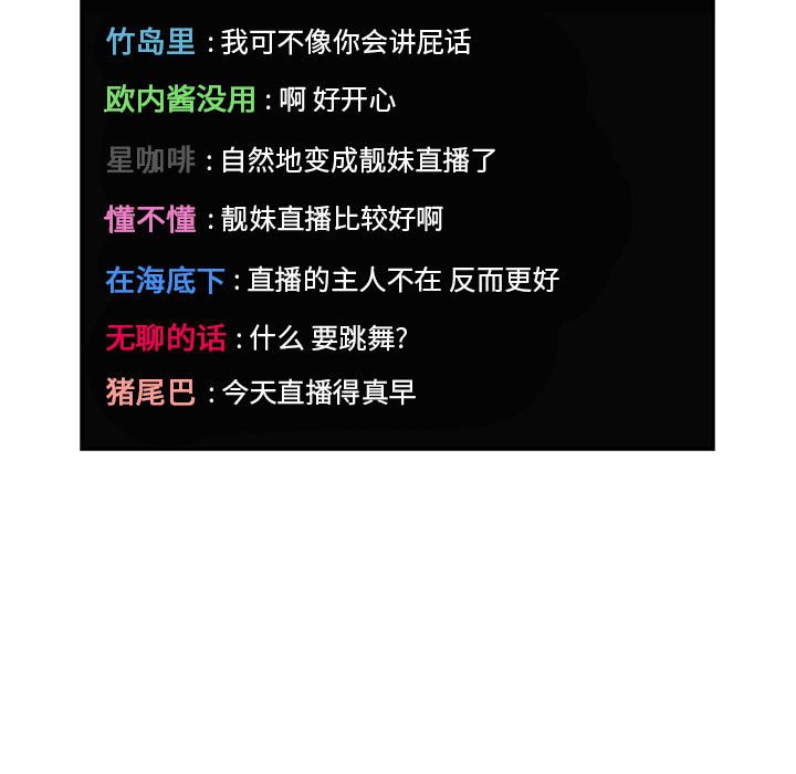 第19话 第 67 页