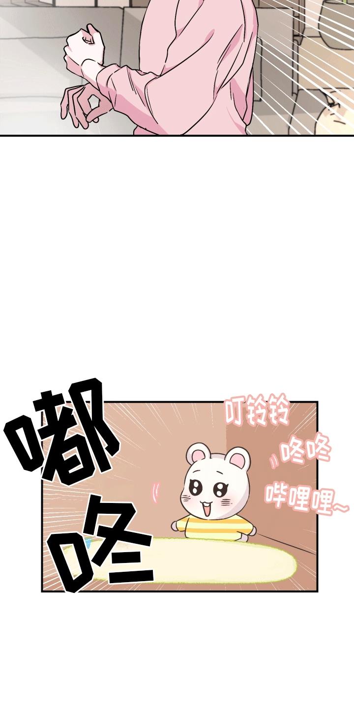第1话 校草 第 6 页