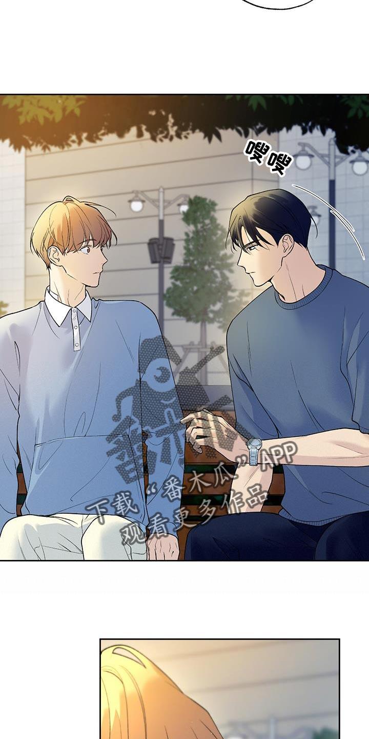第43话 是我弄的 第 17 页