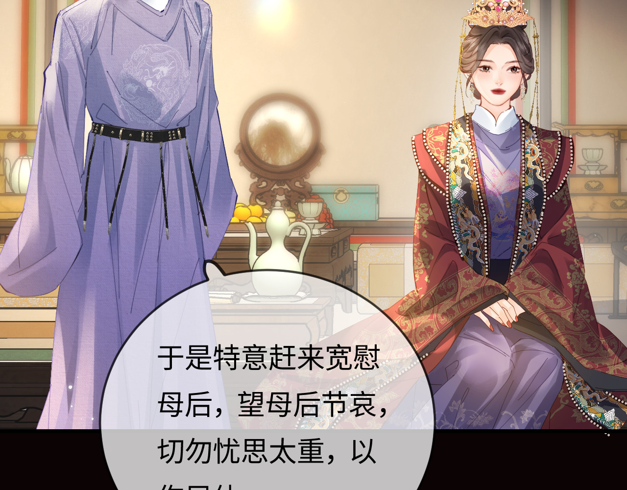 第57话 奖励一个吻💋 第 25 页
