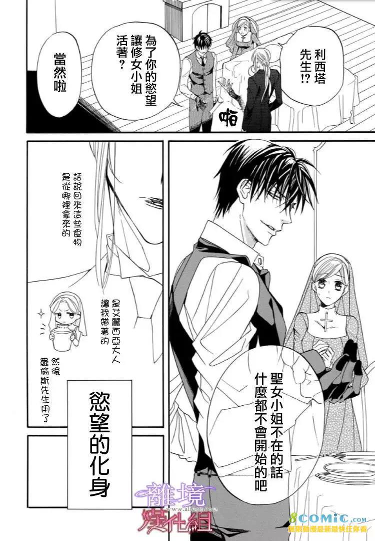 第39话 第 6 页