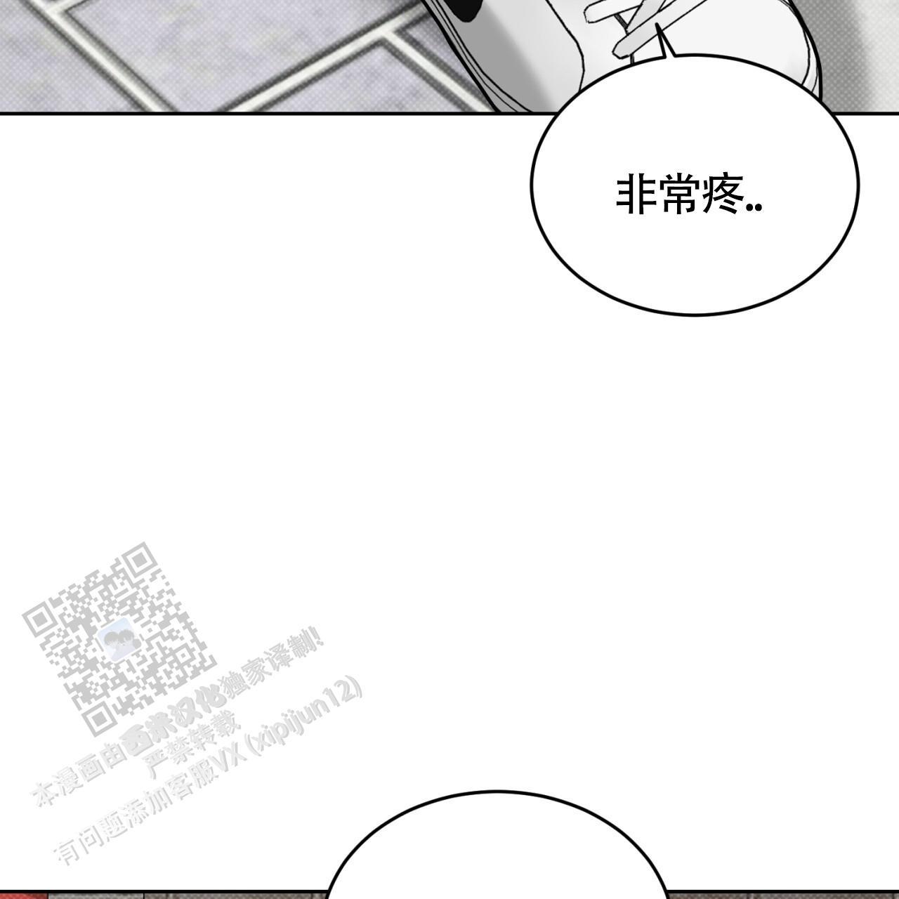第20话 上来 第 4 页