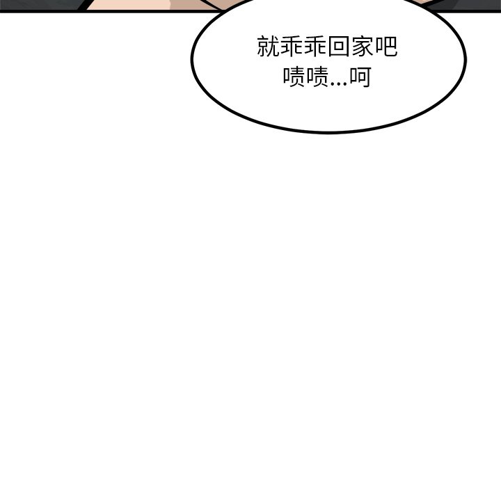 第79话 第 56 页