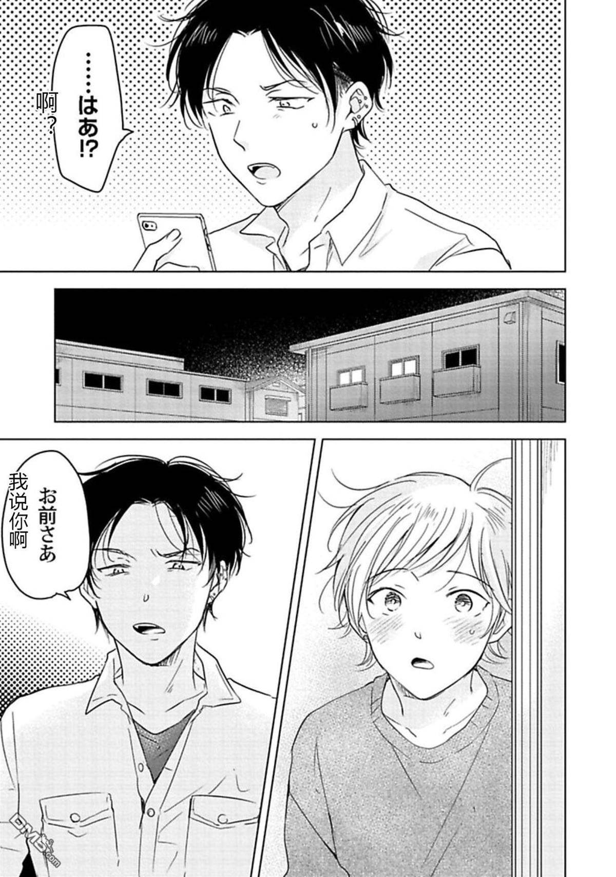第3话 第 9 页