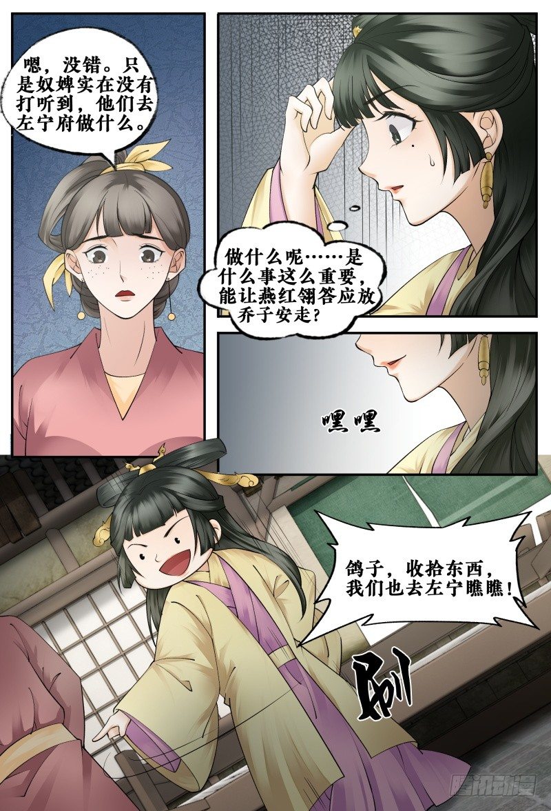 第二十六话 第 3 页