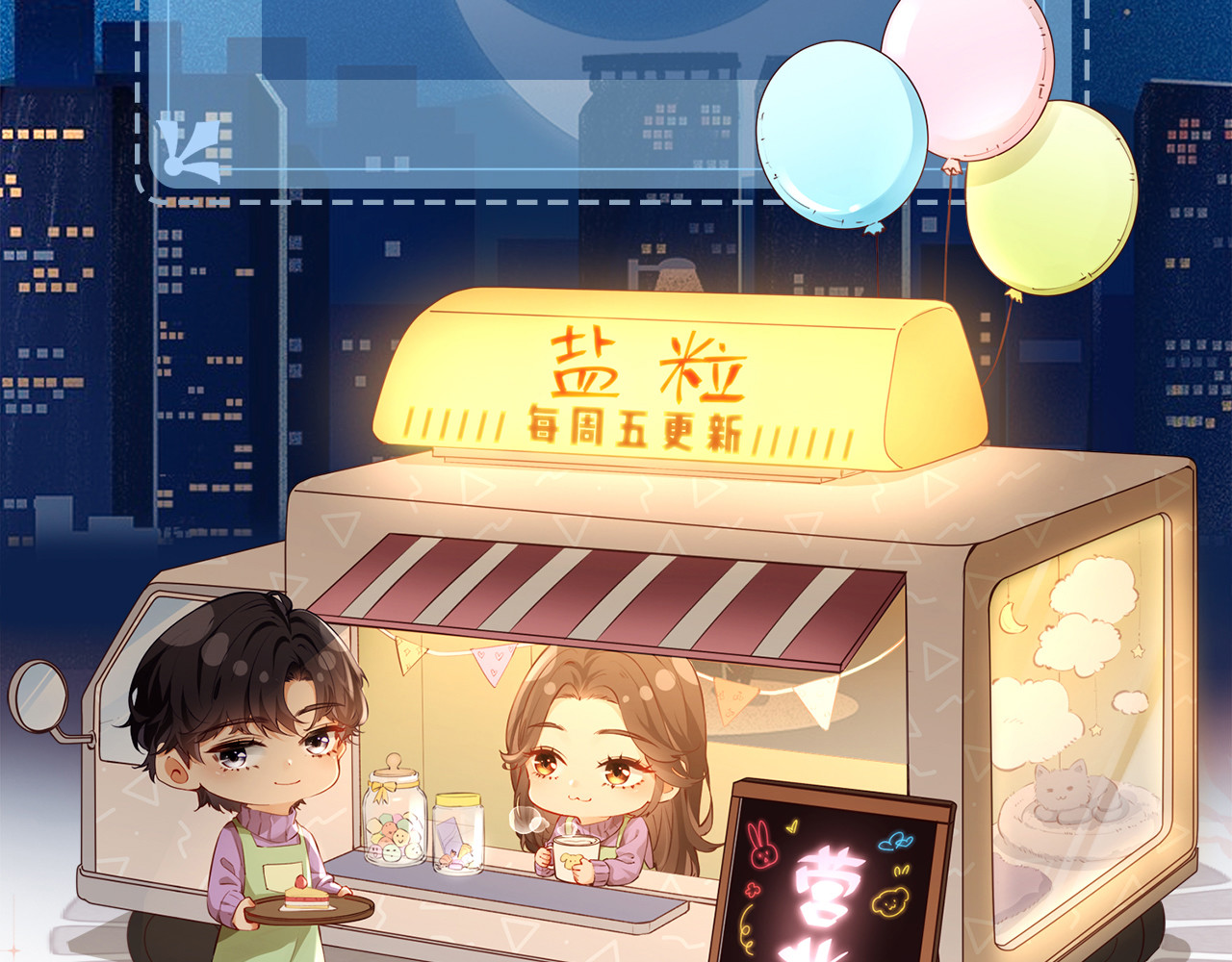 第44话 撩乱心神 第 105 页