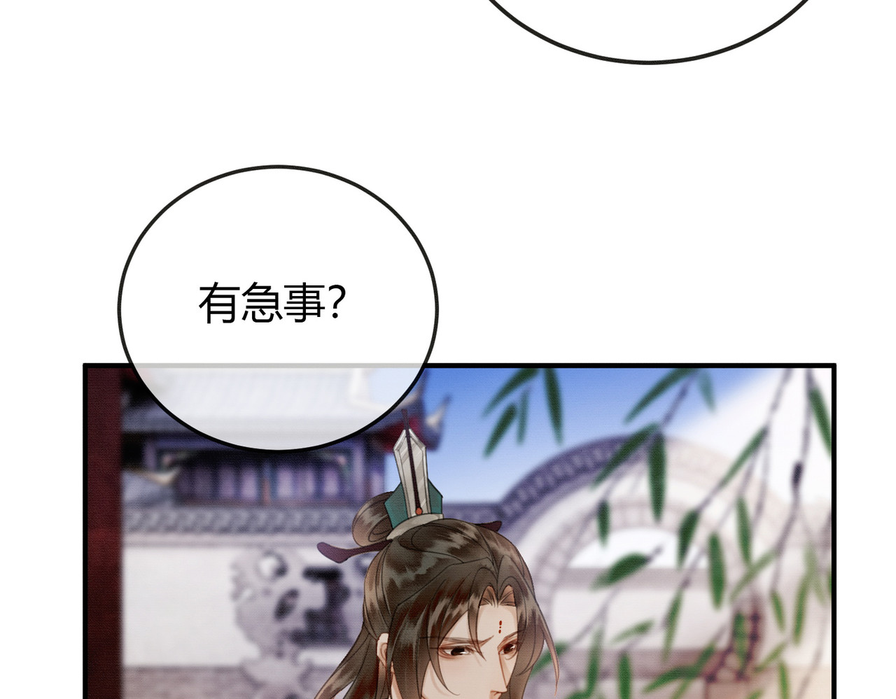 第10话 诱哄醉酒师尊 第 120 页