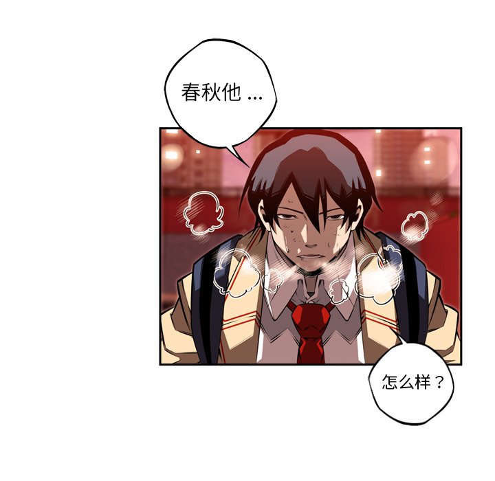 第86话 第 67 页