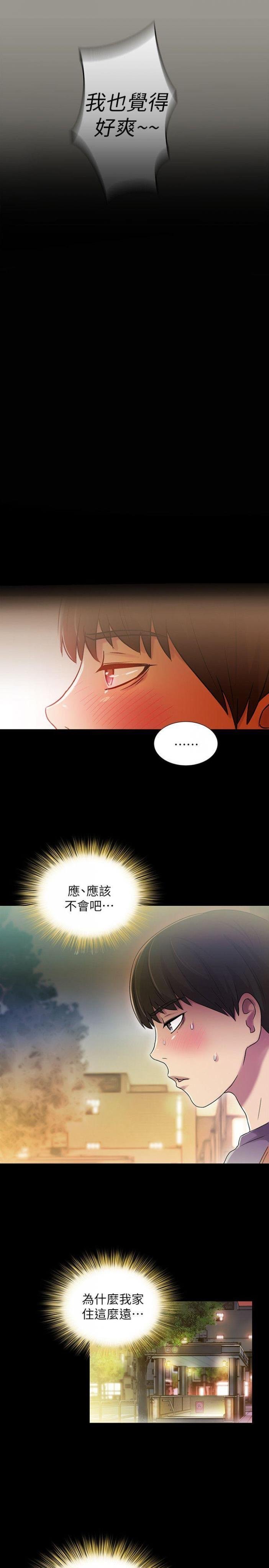 第4话-从第一次看到妳，就想上妳 第 30 页