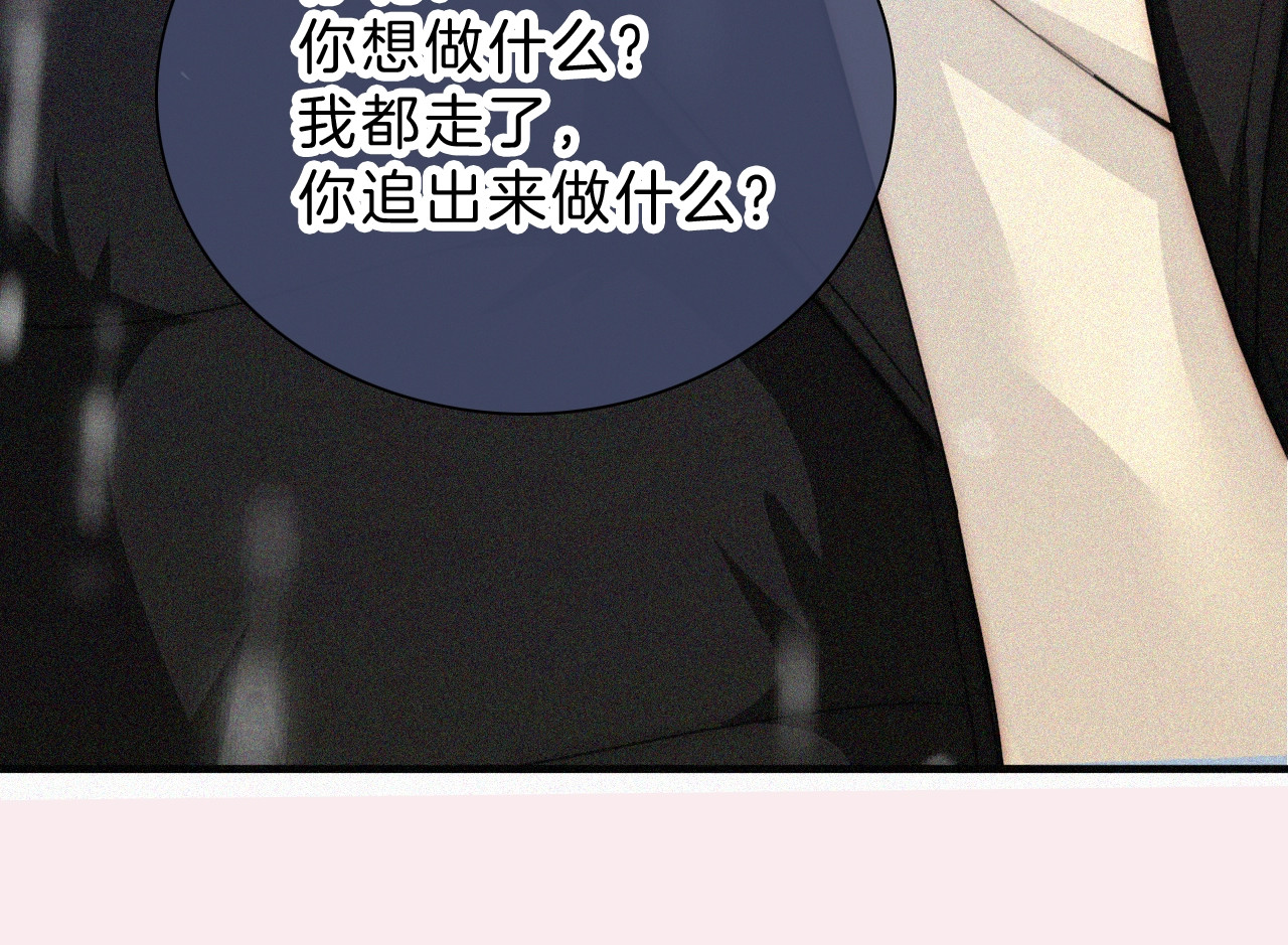 第53话 雨中 第 72 页