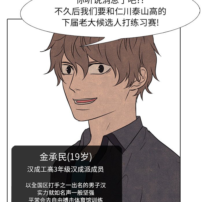 第145话 第 5 页