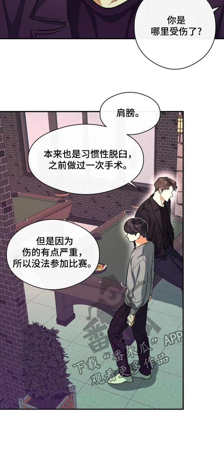 第99话 我没事 第 18 页