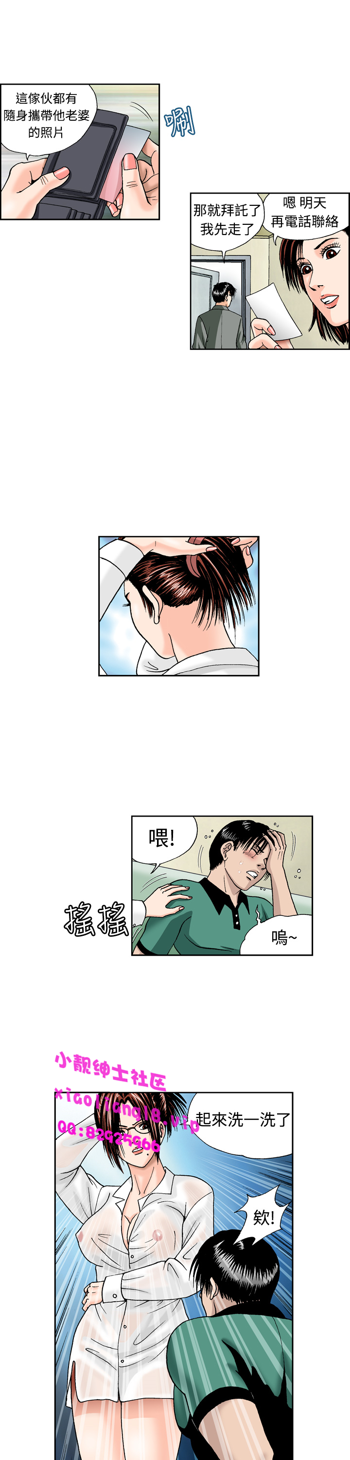 第1话 第 107 页