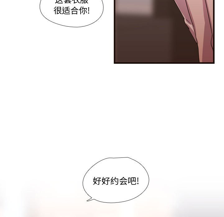 第19话 第 45 页